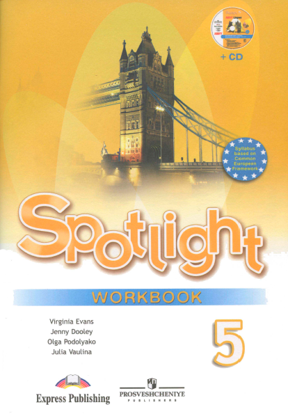 Книга на английском - Spotlight 5 класс Workbook - обложка книги скачать бесплатно