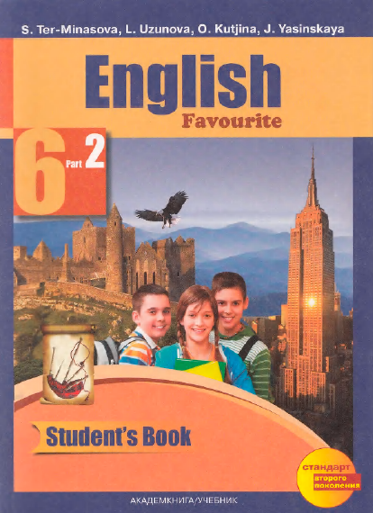 Книга на английском - English Favourite Student's book 6 класс - Part 2 - обложка книги скачать бесплатно