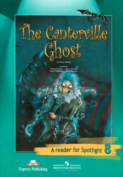 Книга на английском - Английский в фокусе 8 класс - Кентервильское привидение по Оскару Уайльду (Книга для чтения - The Canterville Ghost) - обложка книги скачать бесплатно