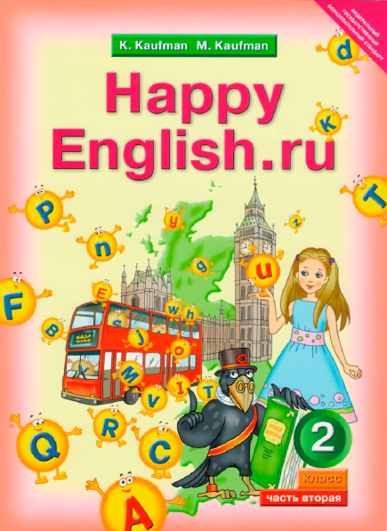 Книга на английском - Happy English Счастливый английский 2 класс - Часть 2 - обложка книги скачать бесплатно