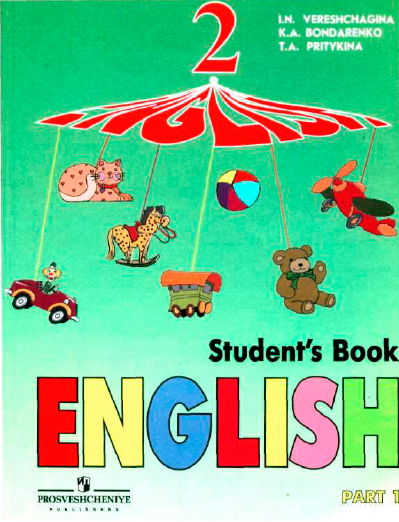Книга на английском - Английский язык Учебник для 2 класса с углубленным изучением языка в 2 частях (Students book - Part 1) - обложка книги скачать бесплатно