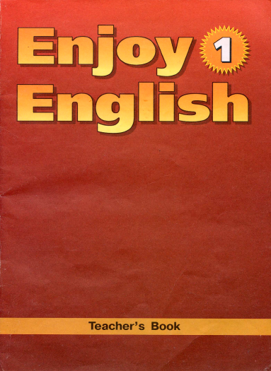 Книга на английском - Enjoy English 1 Teachers book - обложка книги скачать бесплатно