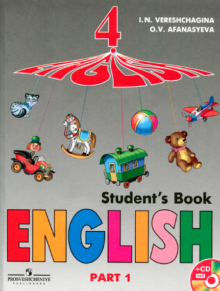 Книга на английском - English 4 Students book - Part 1 - обложка книги скачать бесплатно