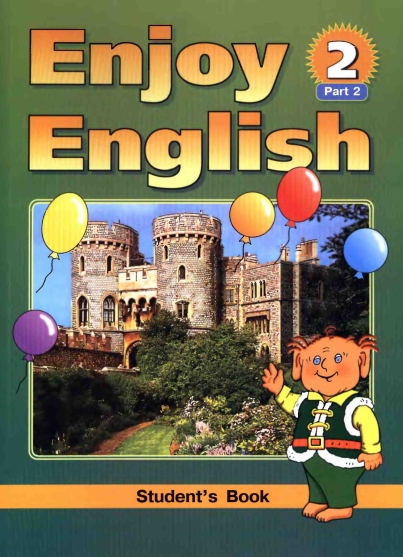 Книга на английском - Enjoy English 2 Учебник английского языка для начальной школы - Часть 2 - обложка книги скачать бесплатно