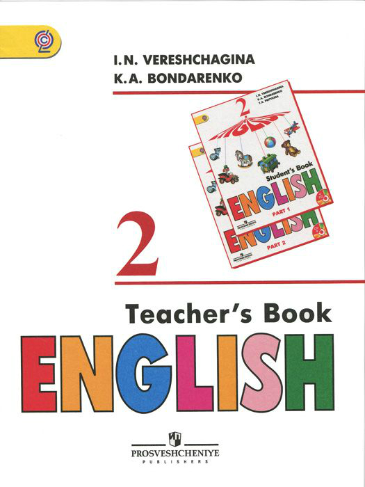 Книга на английском - English 2 Teachers book - обложка книги скачать бесплатно
