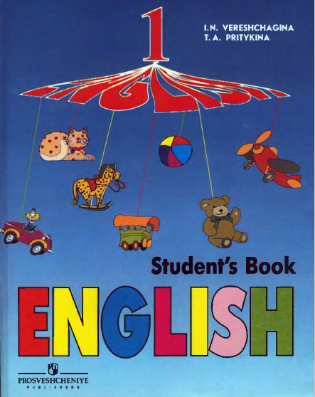 Книга на английском - Английский язык Учебник для первого класса школ с углубленным изучением языка - обложка книги скачать бесплатно