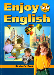 Книга на английском - Enjoy English 5-6 классы Student's book - обложка книги скачать бесплатно