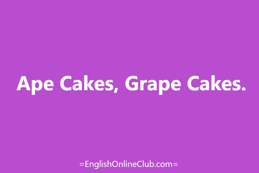 английская скороговорка - как перевести Ape Cakes, Grape Cakes. перевод english tongue twister